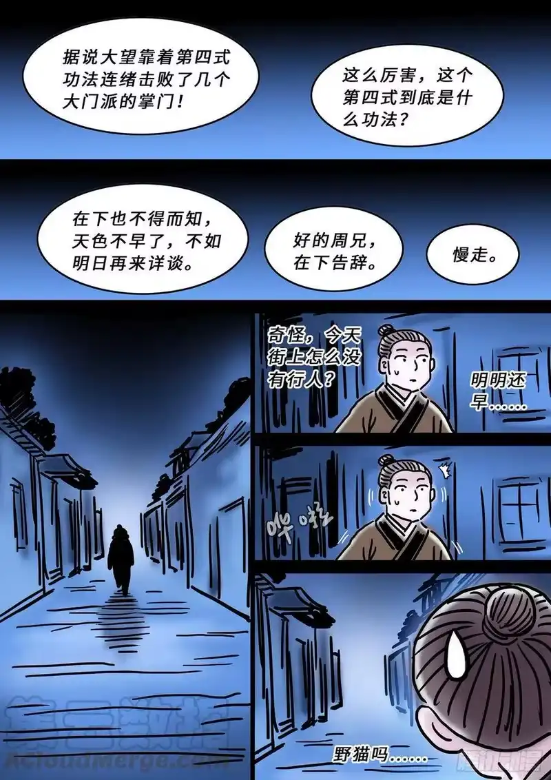 我是大神仙_h 求月票之路·第三季 第57页