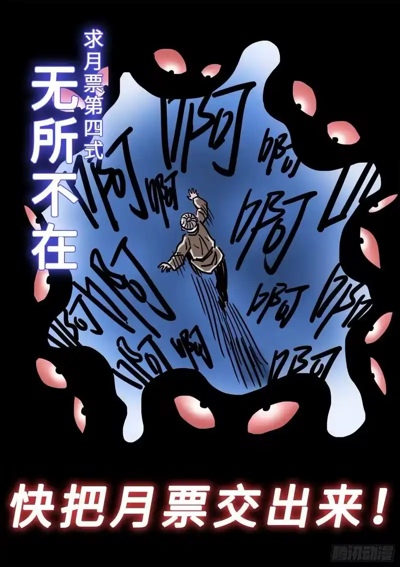 我是大神仙_h 求月票之路·第三季 第59页