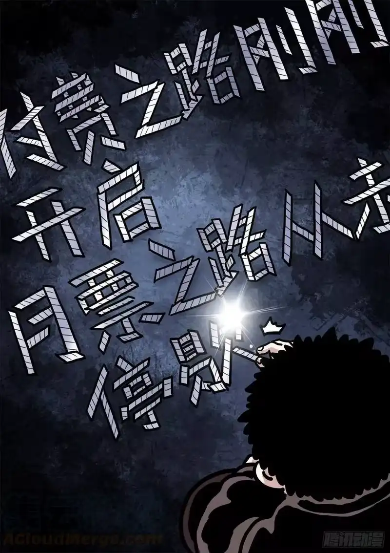 我是大神仙_h 求月票之路·第三季 第65页