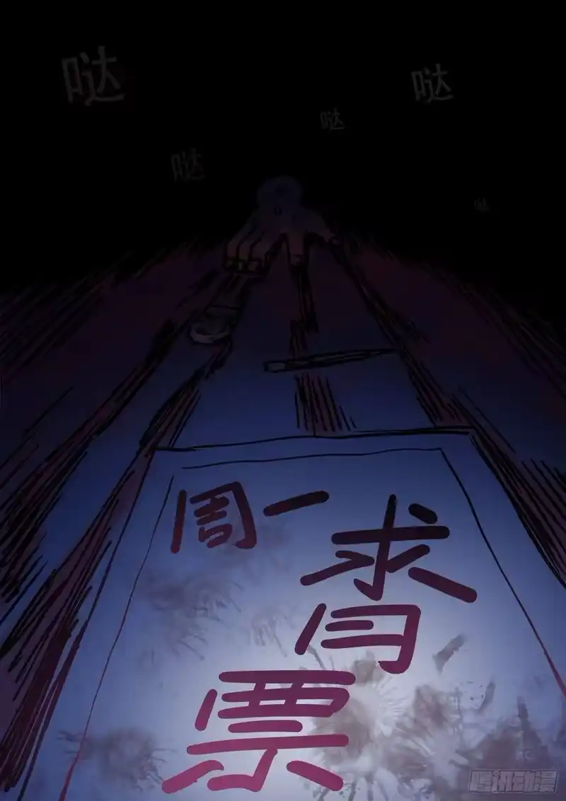 我是大神仙_h 求月票之路·第三季 第68页