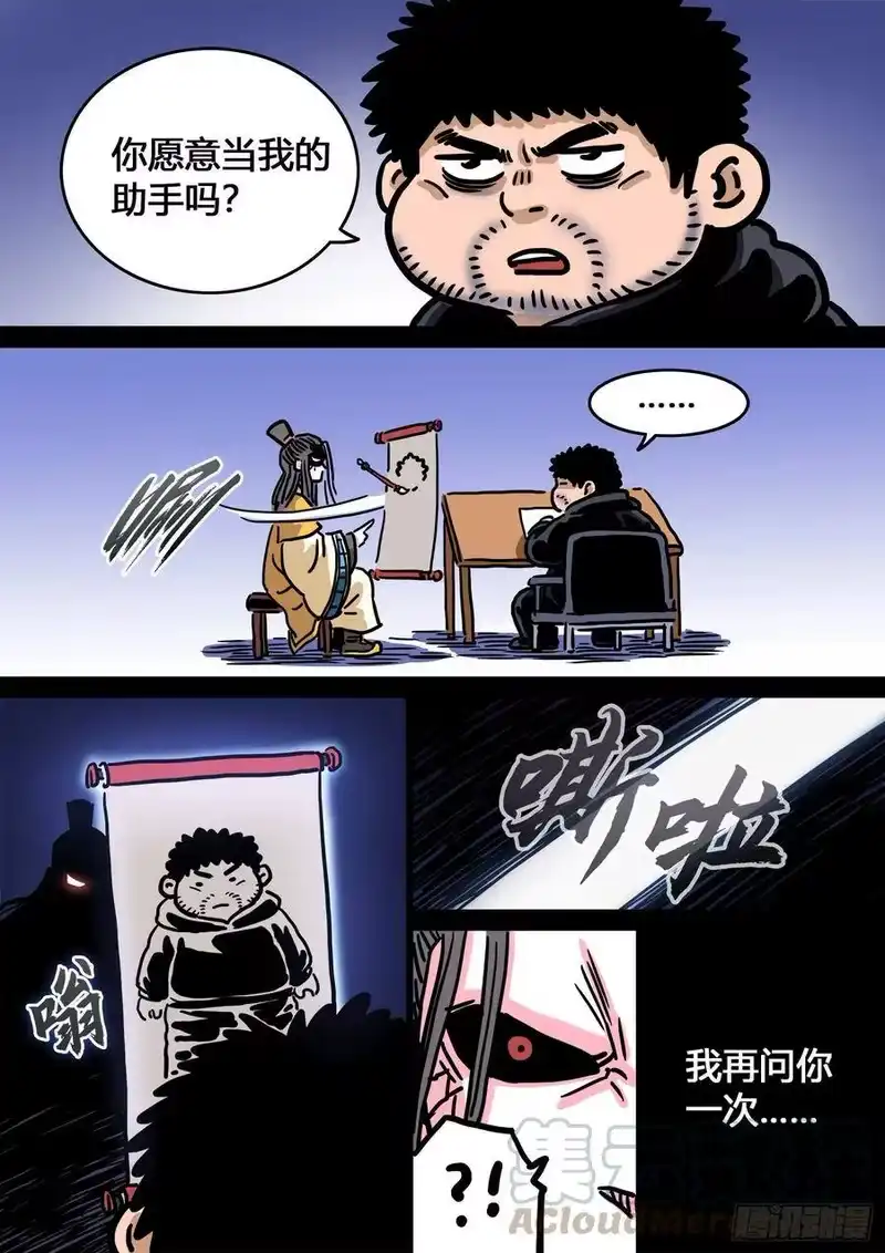我是大神仙_h 求月票之路·第三季 第69页