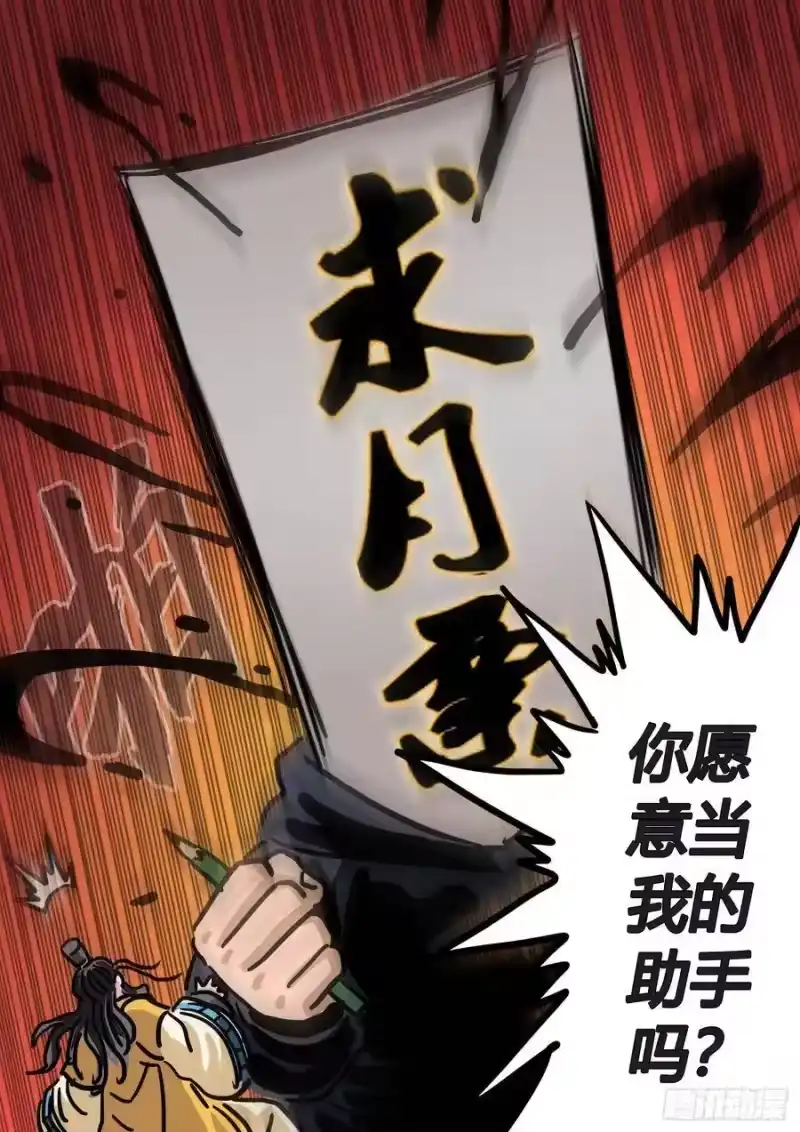 我是大神仙_h 求月票之路·第三季 第70页