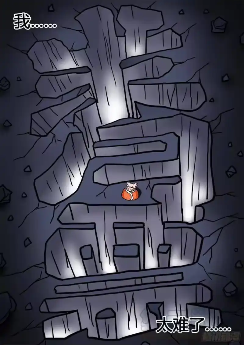 我是大神仙_h 求月票之路·第三季 第73页
