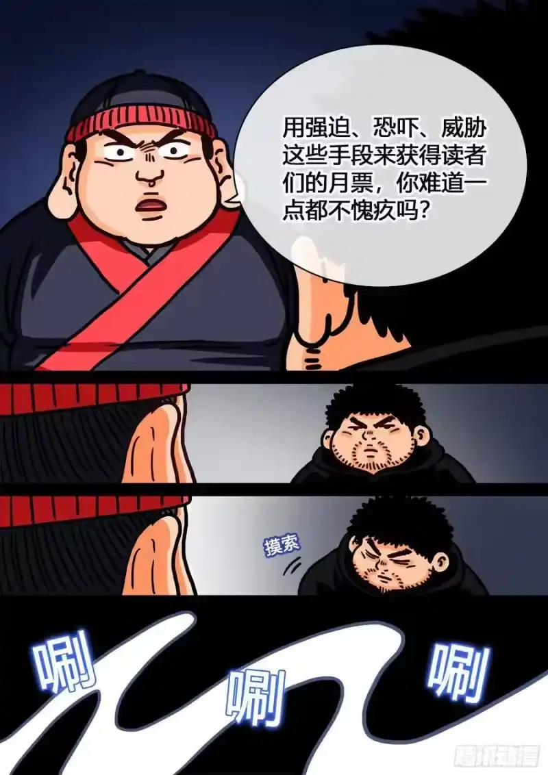 我是大神仙_h 求月票之路·第三季 第74页