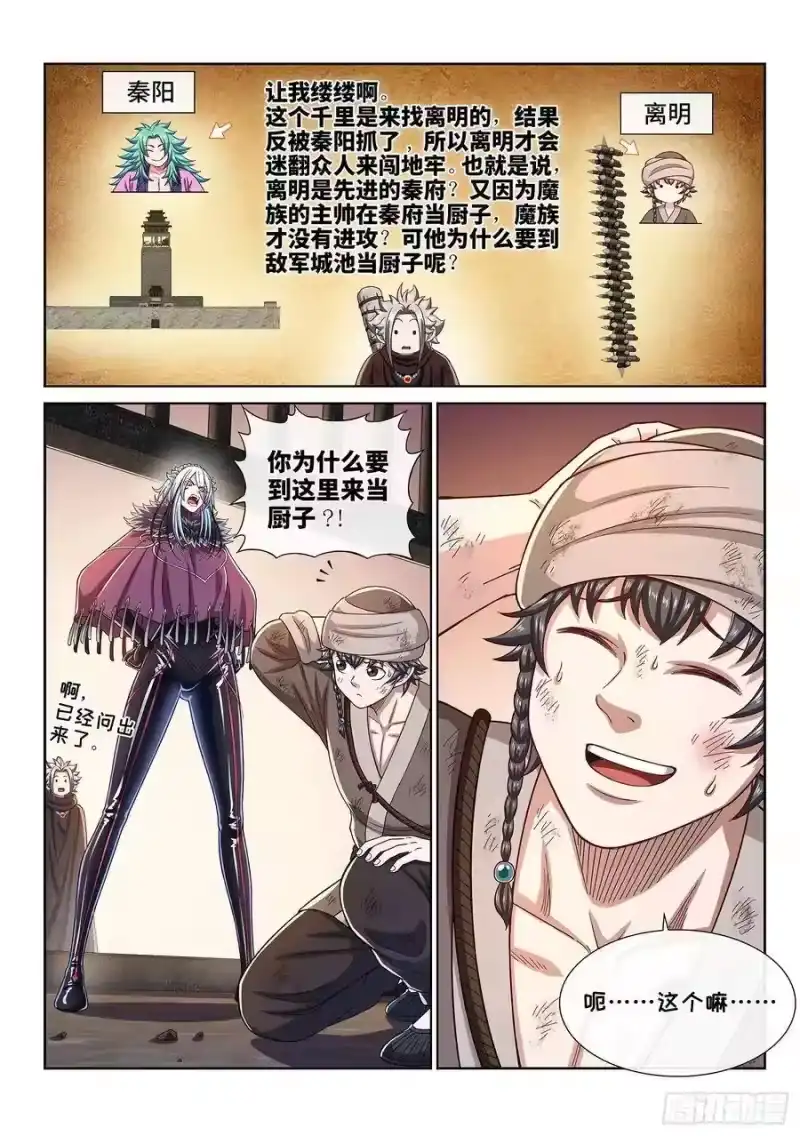 我是大神仙_h 第三零二话·你好，我是学友 第17页