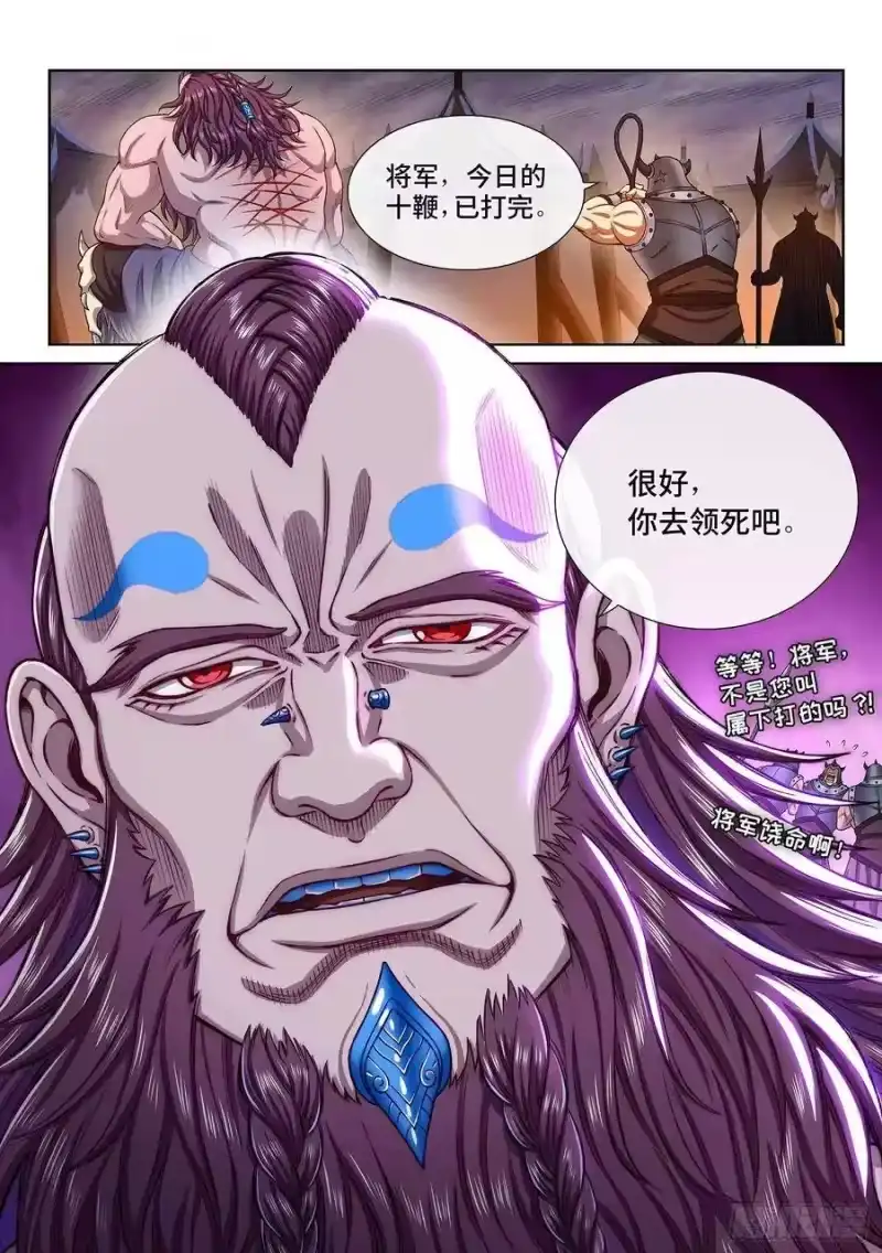 我是大神仙_h 第三零四话·家 书 第17页