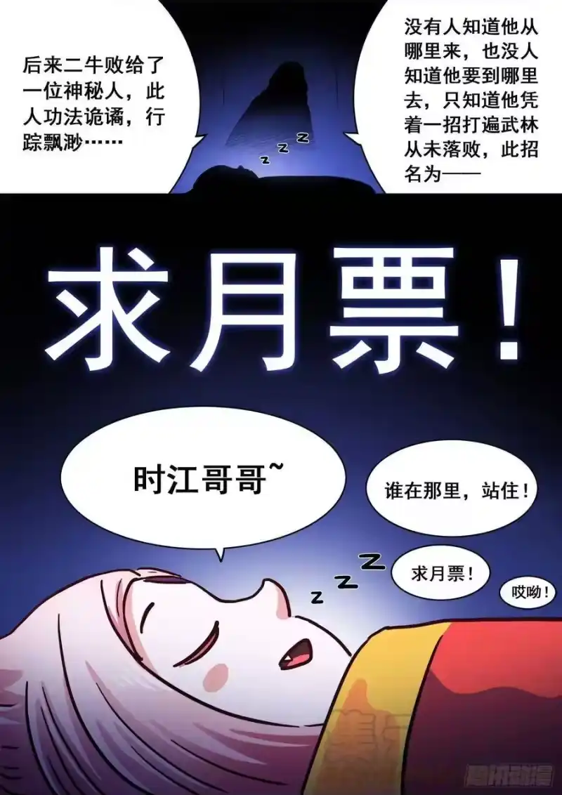 我是大神仙_h 第三零四话·家 书 第22页