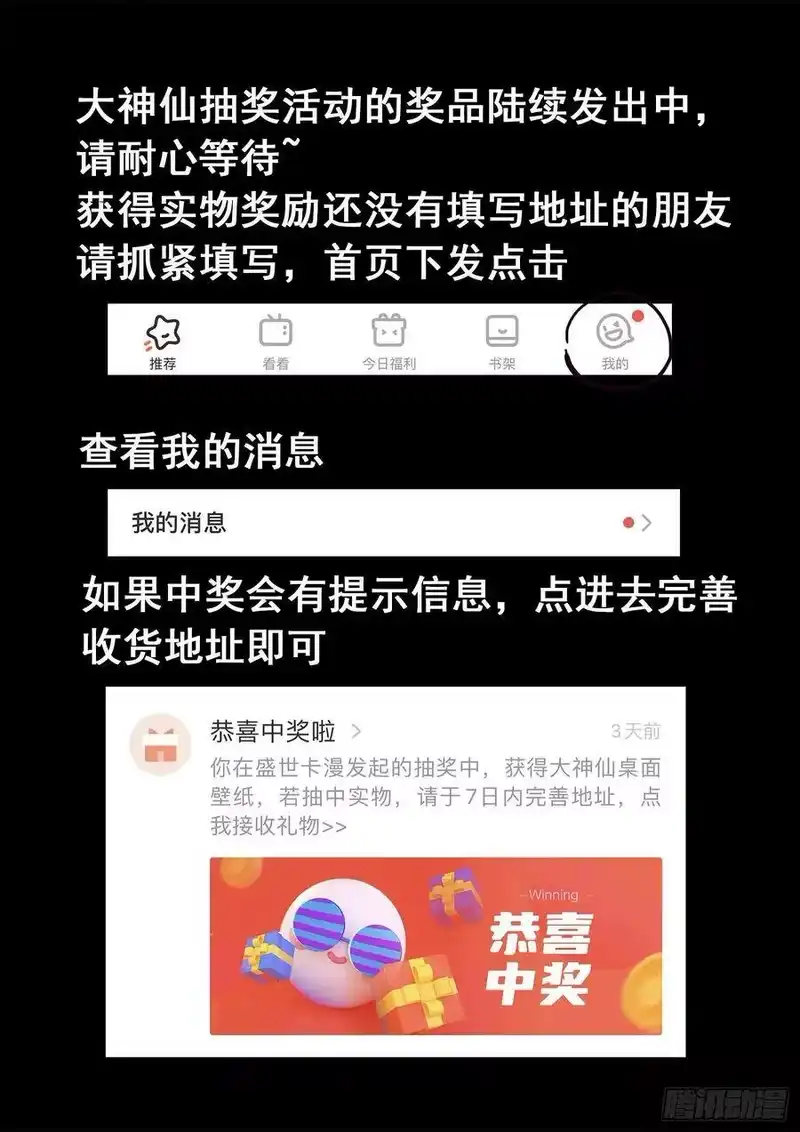 我是大神仙_h 第三零五话·等一下！ 第18页