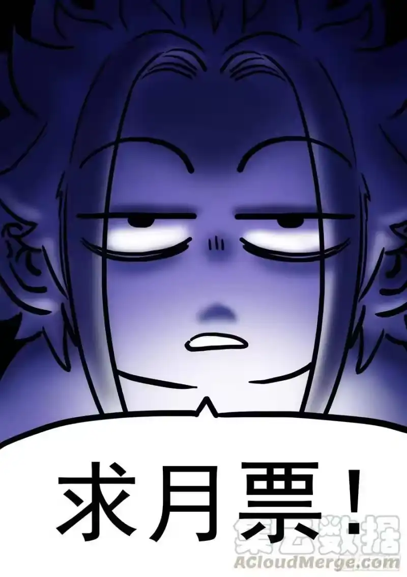 我是大神仙_h 第三零五话·等一下！ 第19页