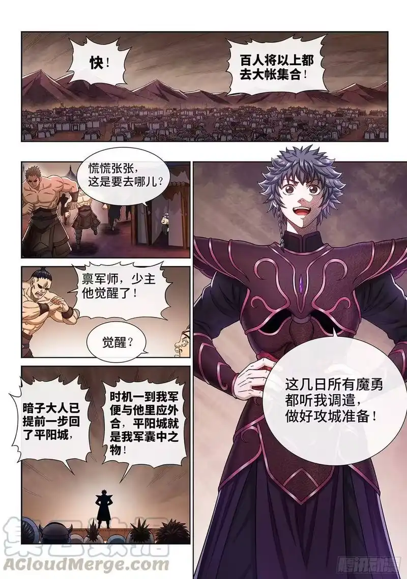 我是大神仙_h 第三零六话·心理防线 第16页