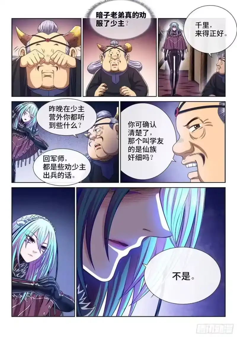 我是大神仙_h 第三零六话·心理防线 第17页