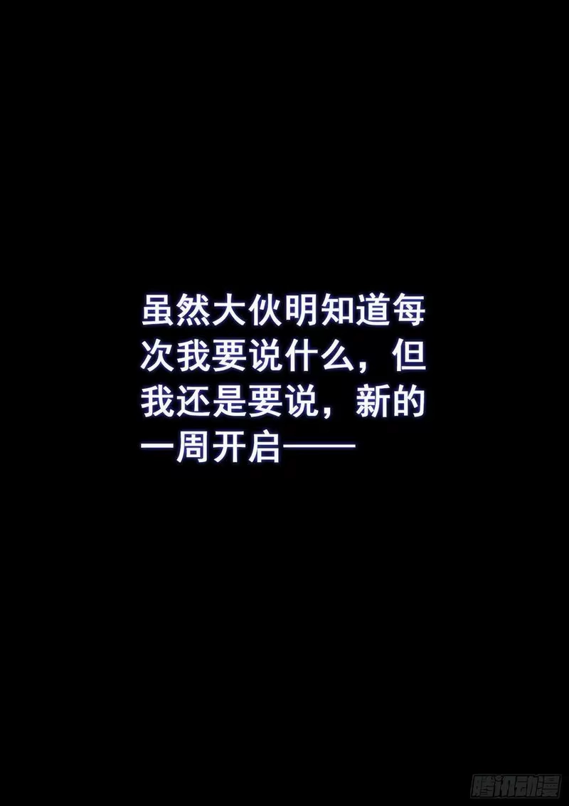 我是大神仙_h 第三零六话·心理防线 第18页