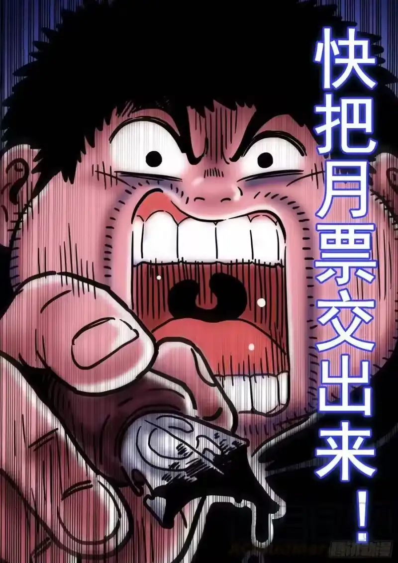 我是大神仙_h 第三零六话·心理防线 第19页