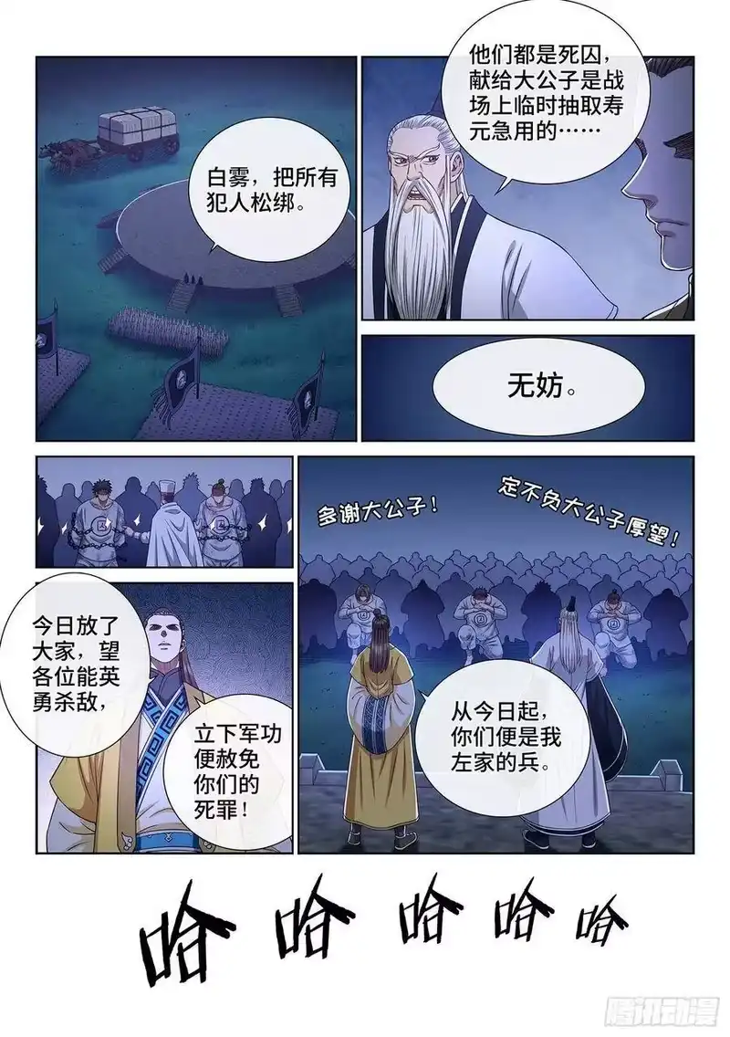 我是大神仙_h 第三零六话·心理防线 第3页