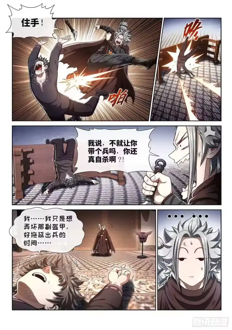 我是大神仙_h 第三零六话·心理防线 第8页