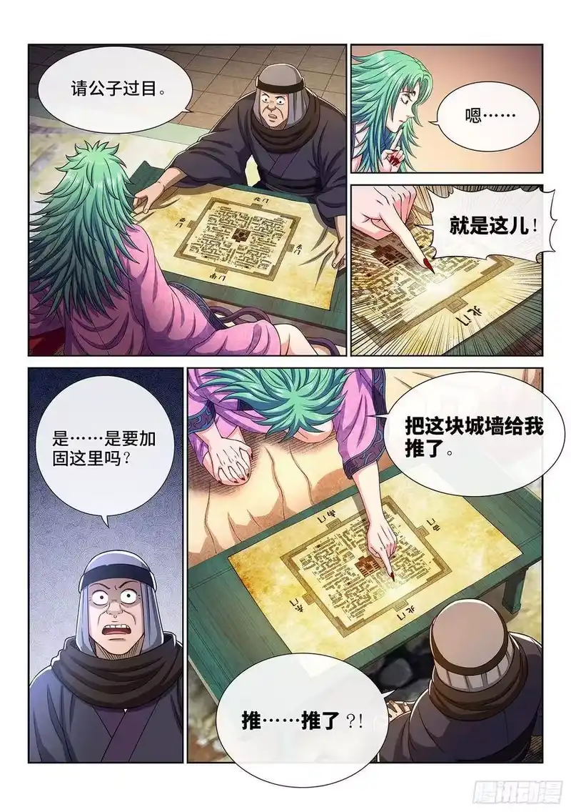 我是大神仙_h 第三零七话·多大点儿事 第15页