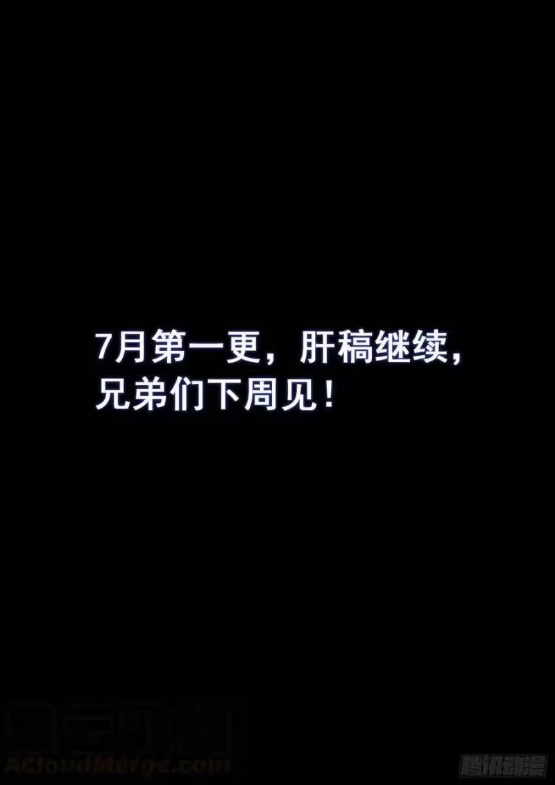 我是大神仙_h 第三零七话·多大点儿事 第16页