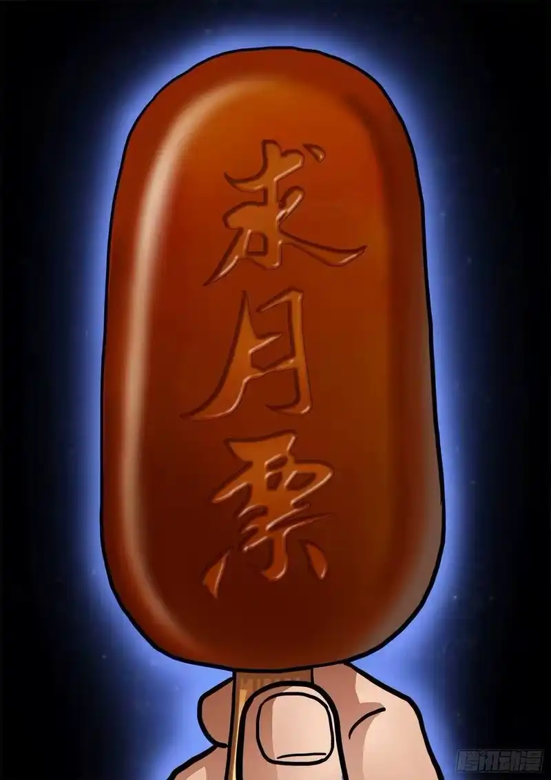 我是大神仙_h 第三零七话·多大点儿事 第17页