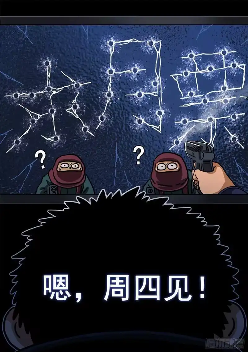 我是大神仙_h 第三零八话·站起来说话 第17页
