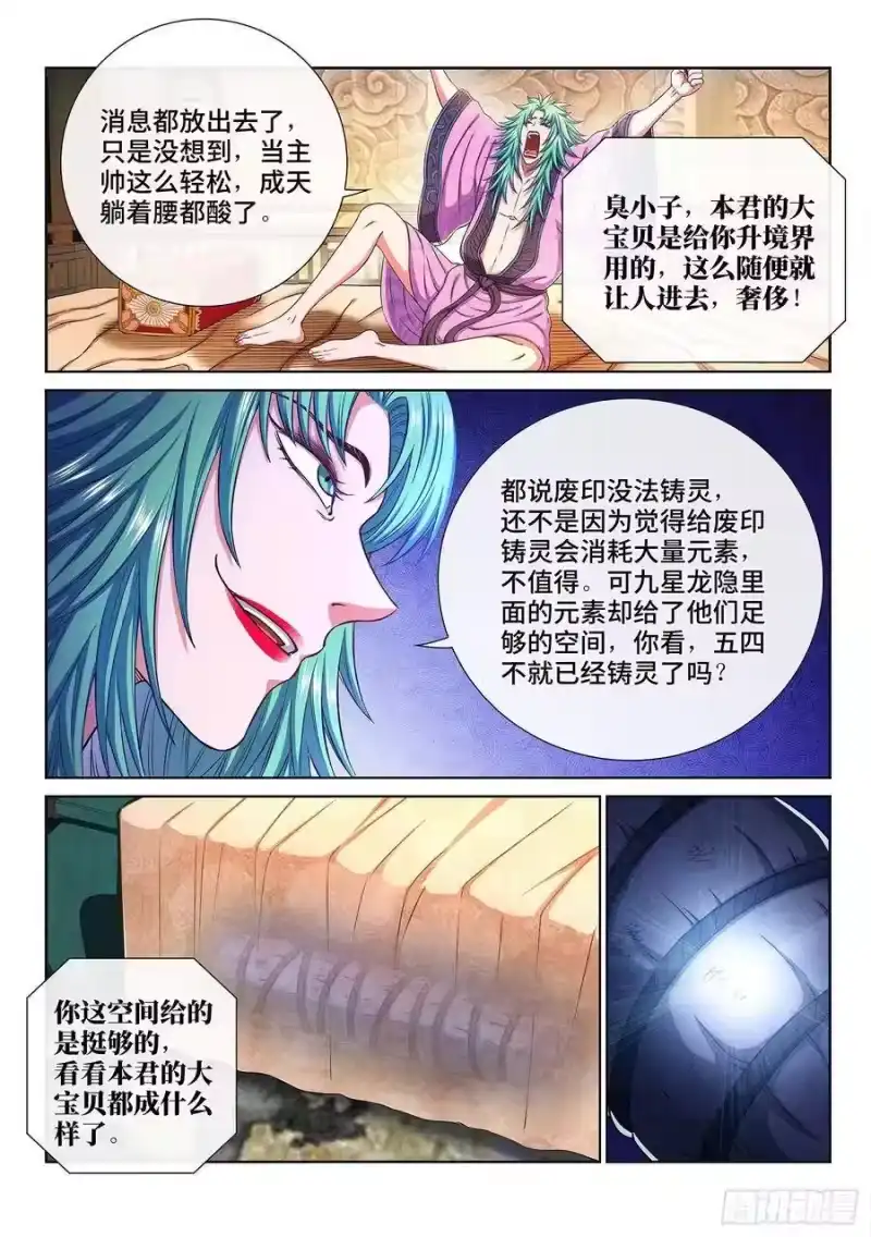 我是大神仙_h 第三零八话·站起来说话 第2页