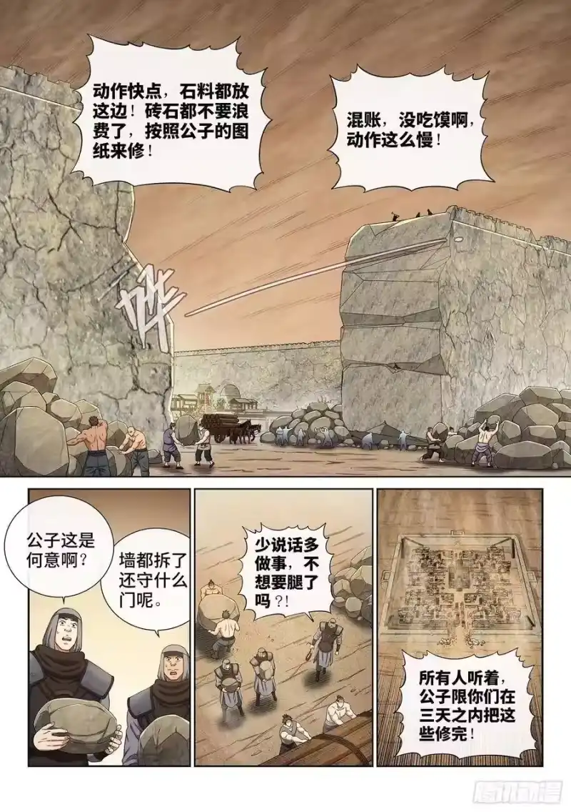 我是大神仙_h 第三零九话·身残志坚 第11页