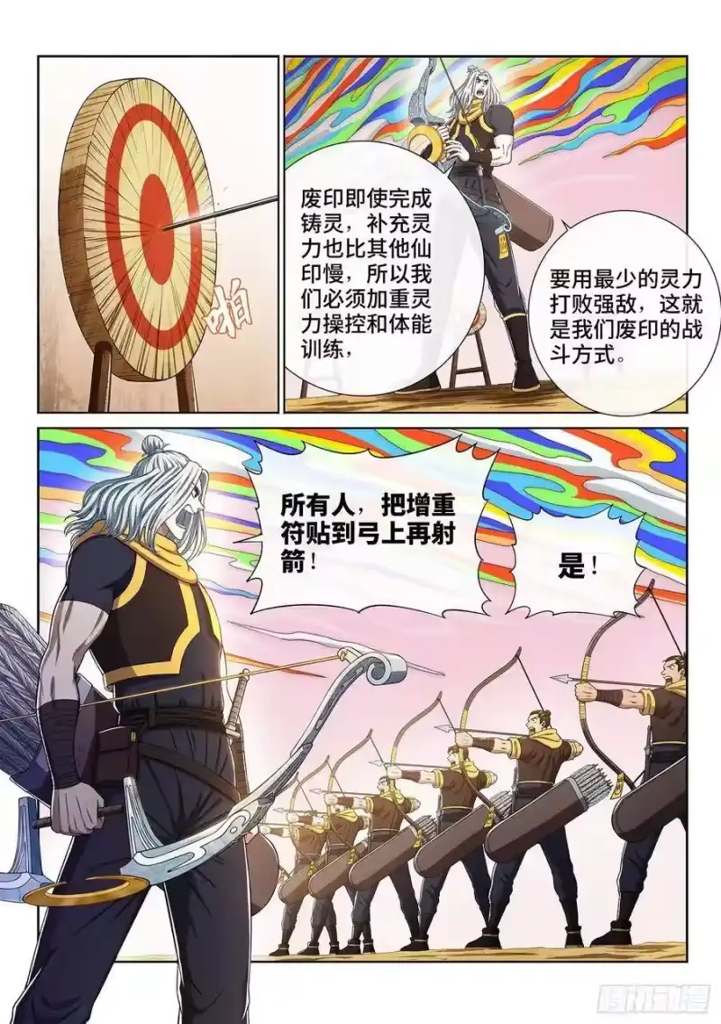 我是大神仙_h 第三零九话·身残志坚 第12页