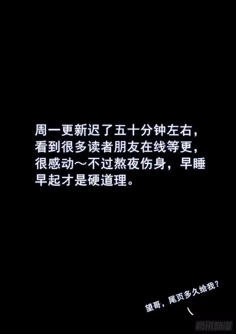 我是大神仙_h 第三零九话·身残志坚 第18页