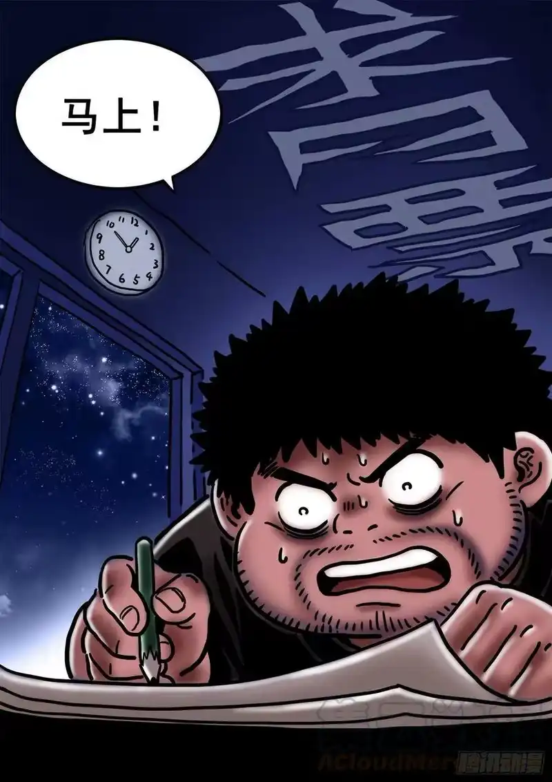 我是大神仙_h 第三零九话·身残志坚 第19页