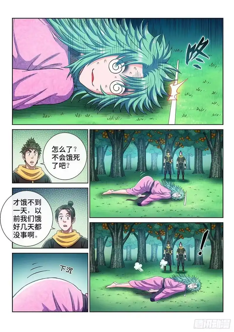我是大神仙_h 第三零九话·身残志坚 第8页