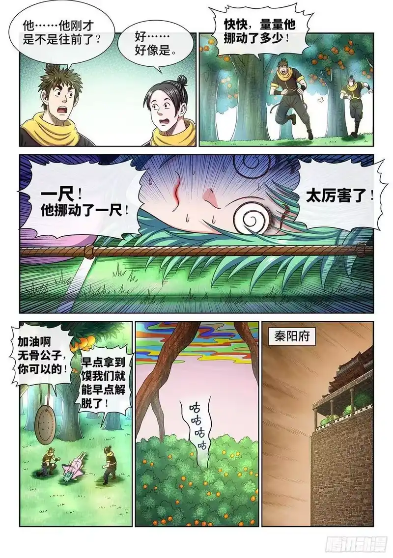 我是大神仙_h 第三零九话·身残志坚 第9页