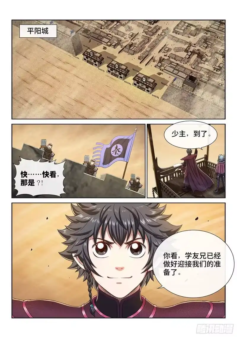 我是大神仙_h 第三一零话·兵临城下 第11页