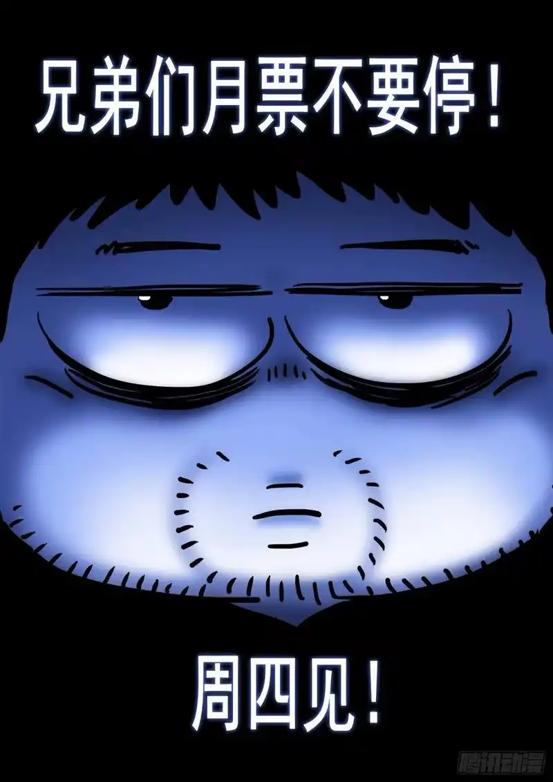 我是大神仙_h 第三一零话·兵临城下 第15页
