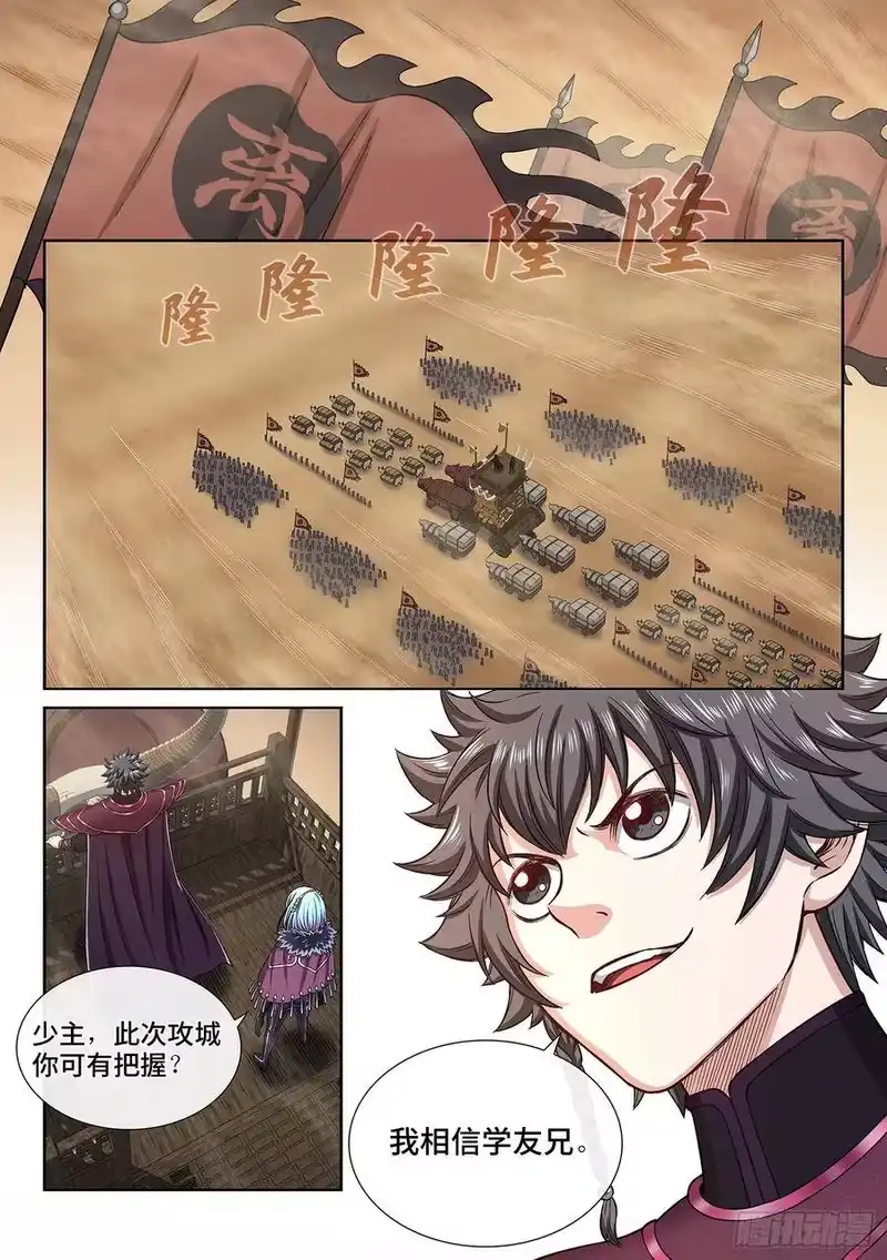 我是大神仙_h 第三一零话·兵临城下 第9页
