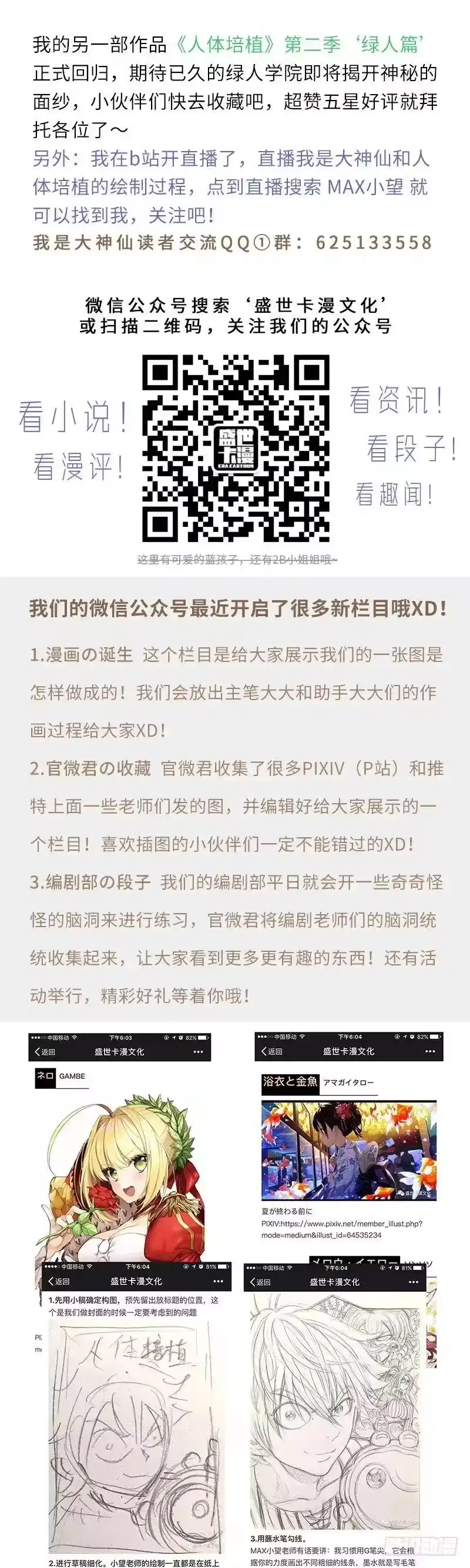 我是大神仙_h 第三十二话·欠你一条命（上） 第12页