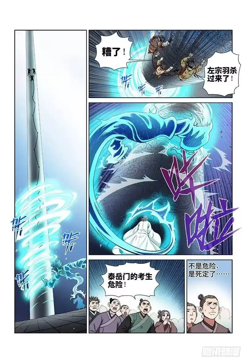 我是大神仙_h 第三十二话·欠你一条命（上） 第2页