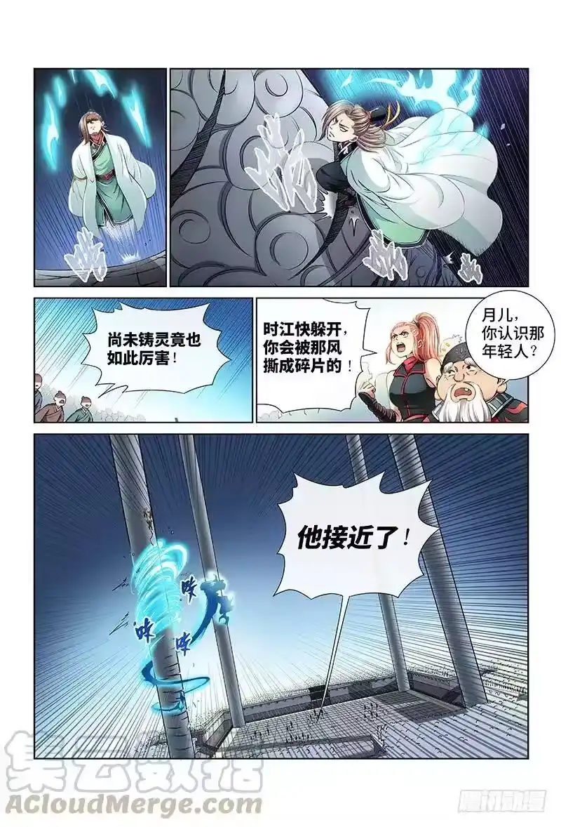 我是大神仙_h 第三十二话·欠你一条命（上） 第3页