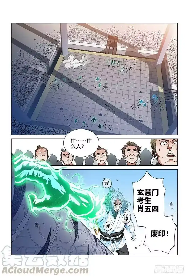 我是大神仙_h 第三十二话·欠你一条命（上） 第7页