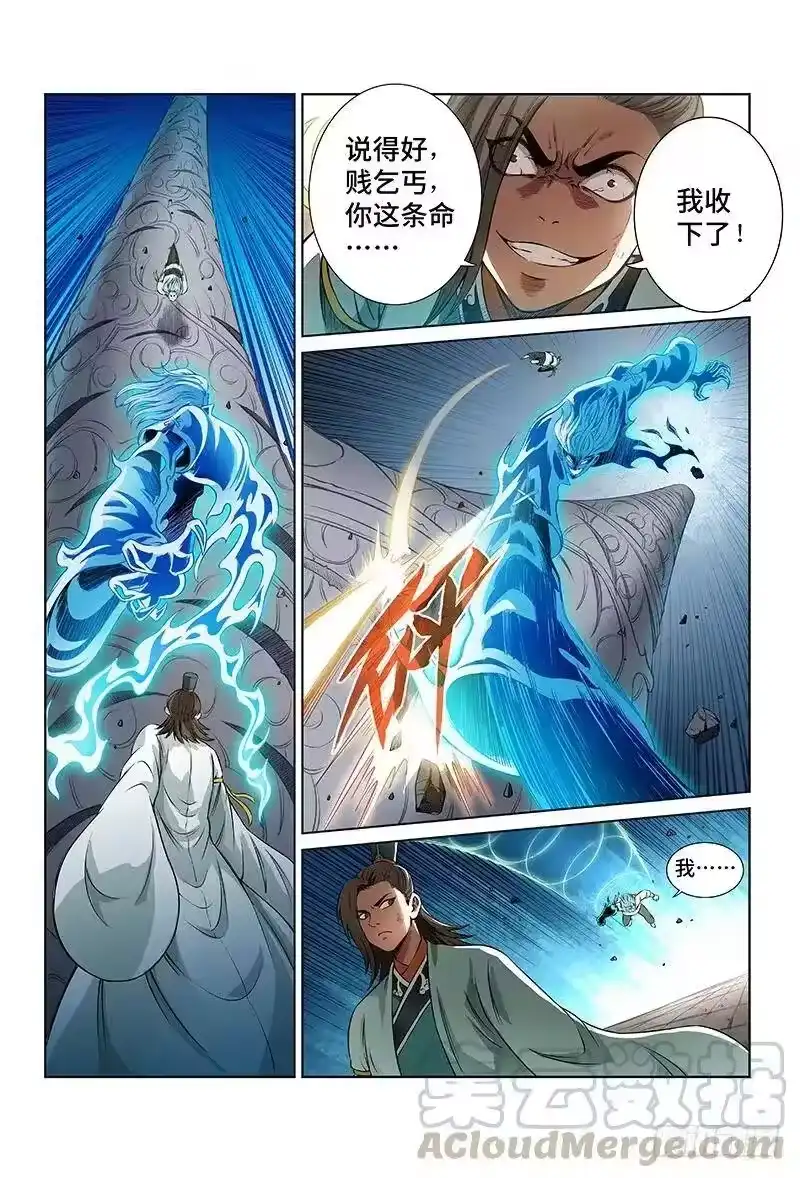 我是大神仙_h 第三十二话·欠你一条命（上） 第9页