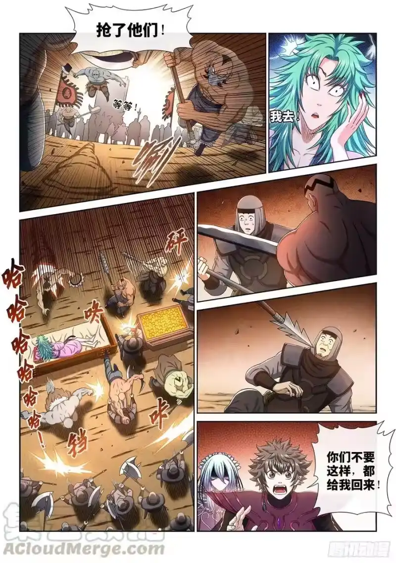我是大神仙_h 第三一一话·主帅的命令 第7页
