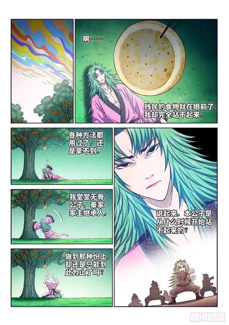 我是大神仙_h 第三一二话·只要我想…… 第2页