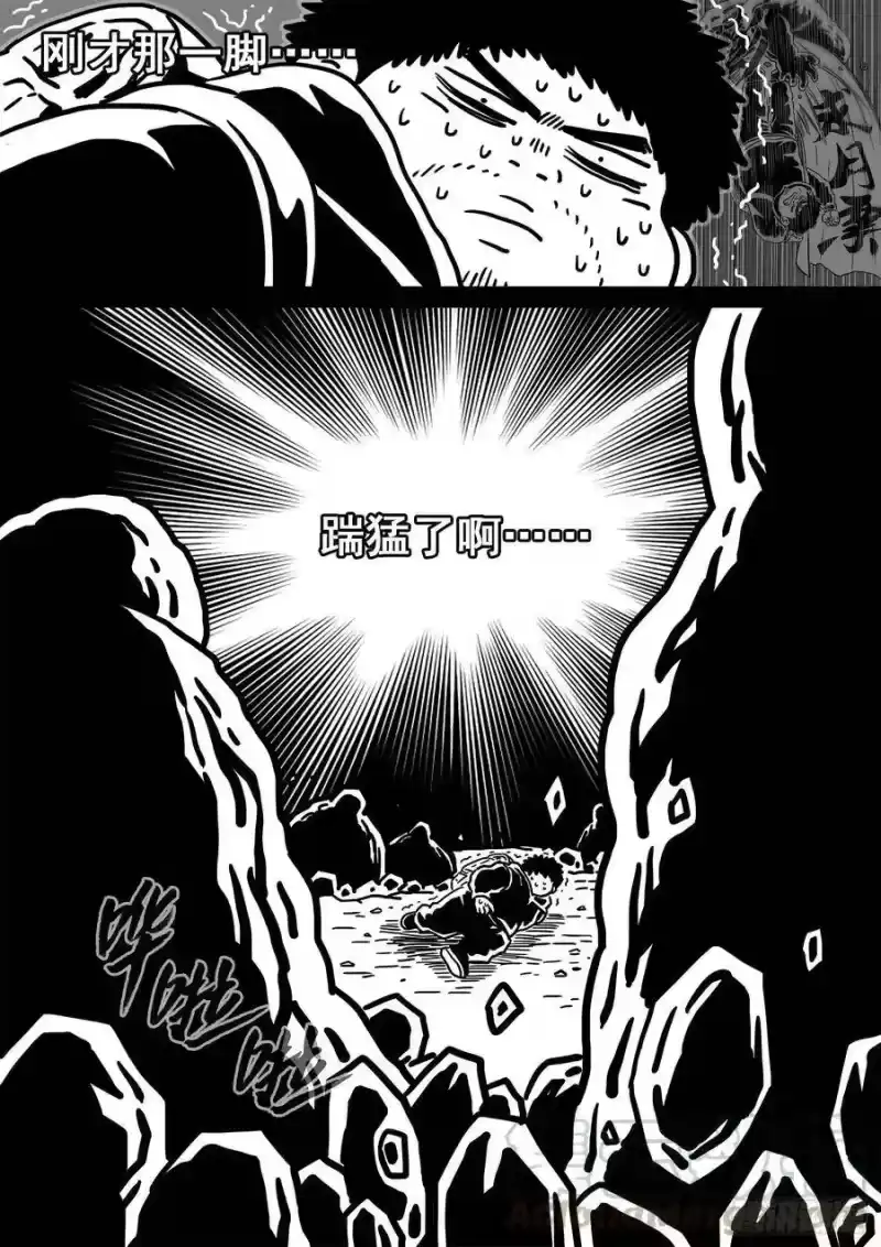 我是大神仙_h 第三一四话·天下的味道 第19页