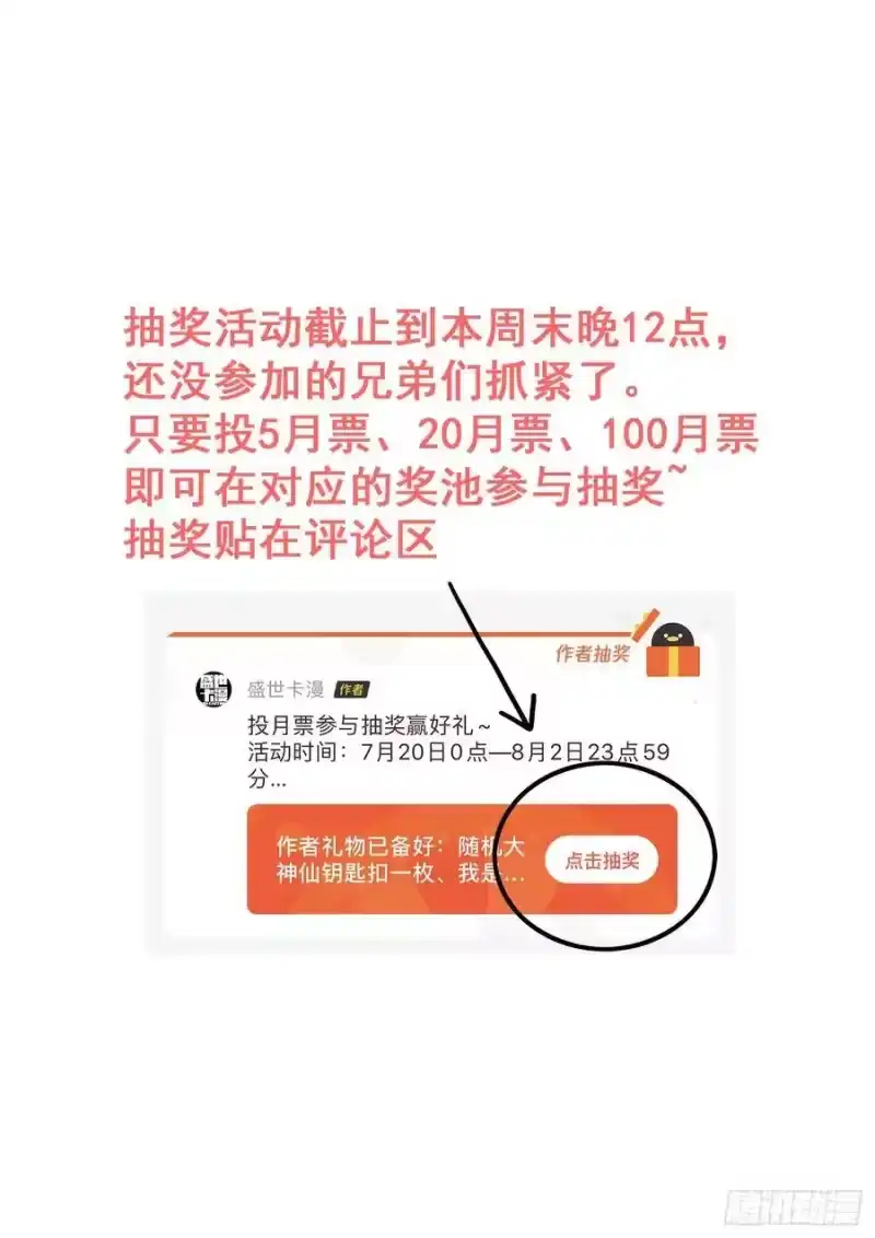 我是大神仙_h 第三一五话·暴风雨前 第17页