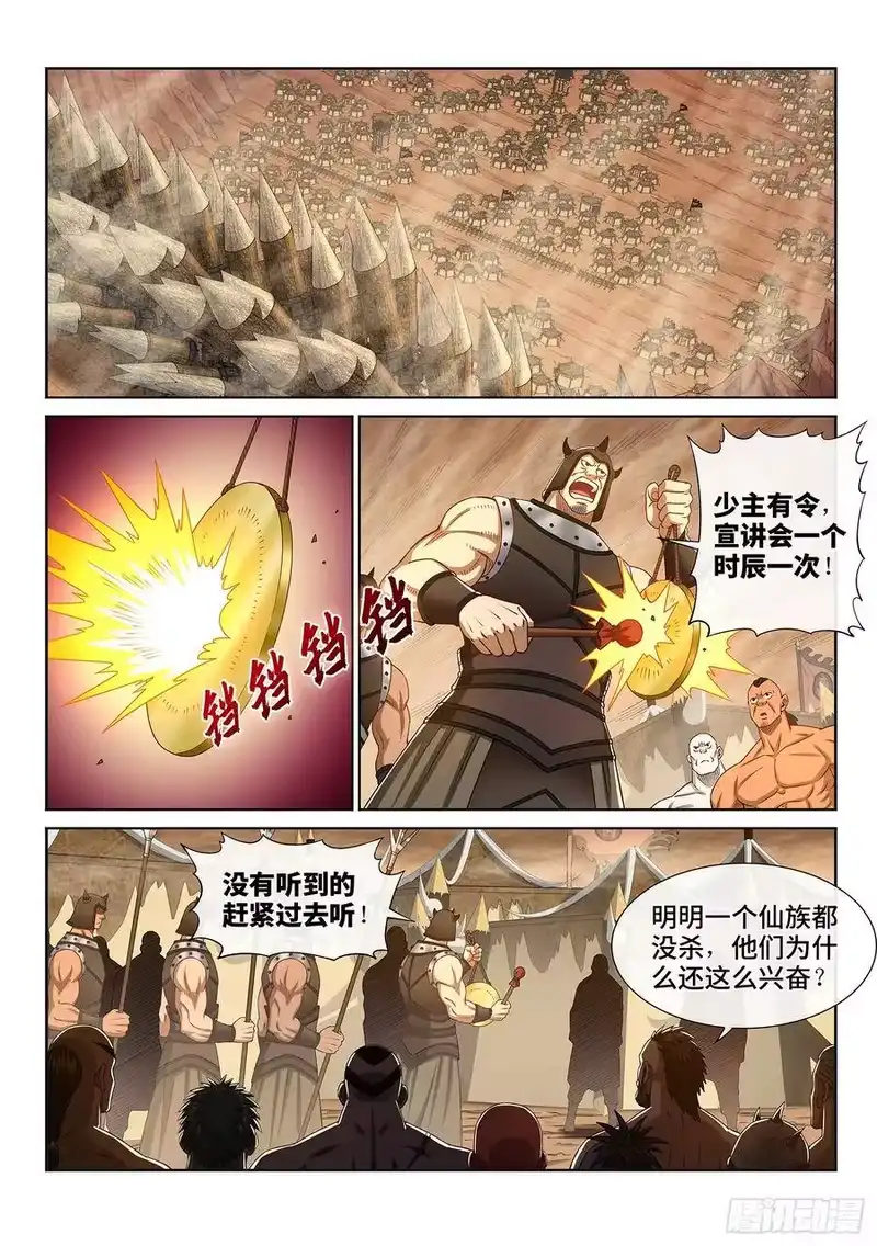 我是大神仙_h 第三一五话·暴风雨前 第2页