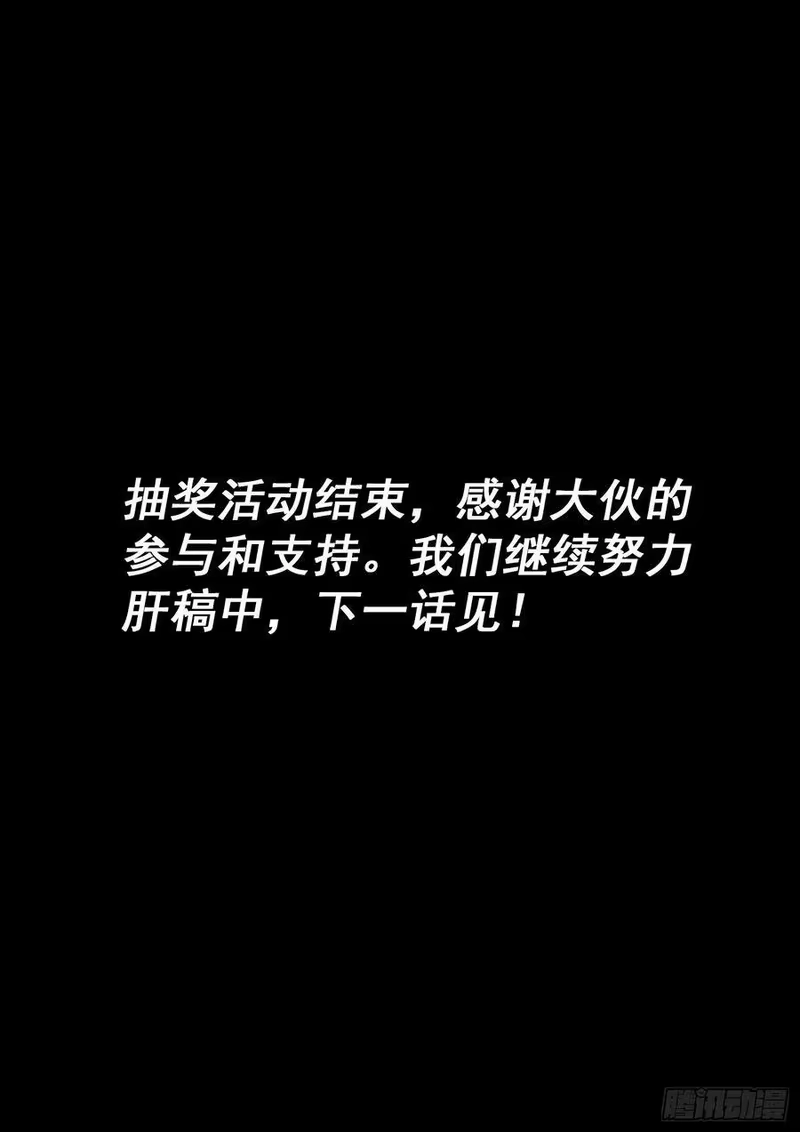 我是大神仙_h 第三一六话·逃避的男人 第17页