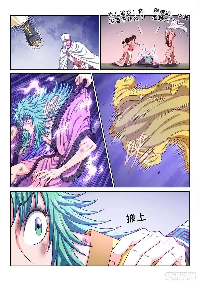 我是大神仙_h 第三一七话·长子的对决 第14页