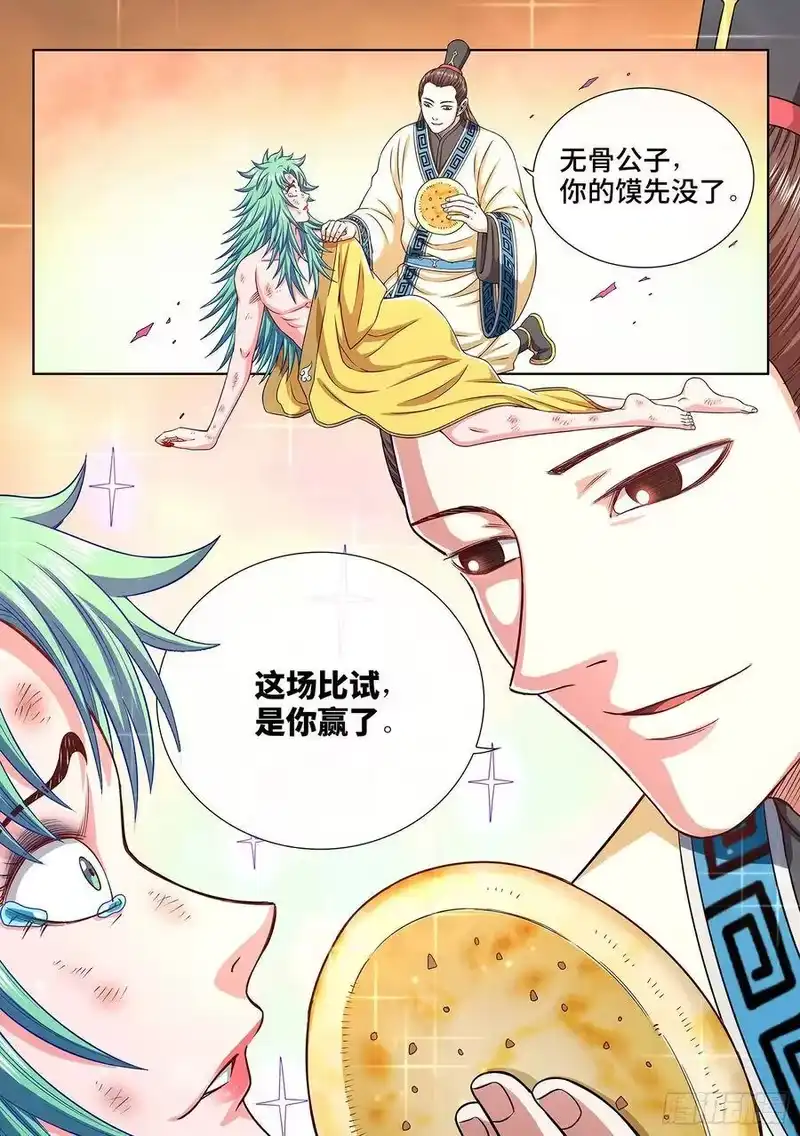 我是大神仙_h 第三一七话·长子的对决 第15页