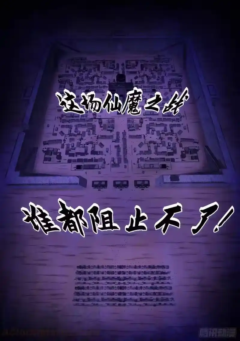 我是大神仙_h 第三一七话·长子的对决 第19页