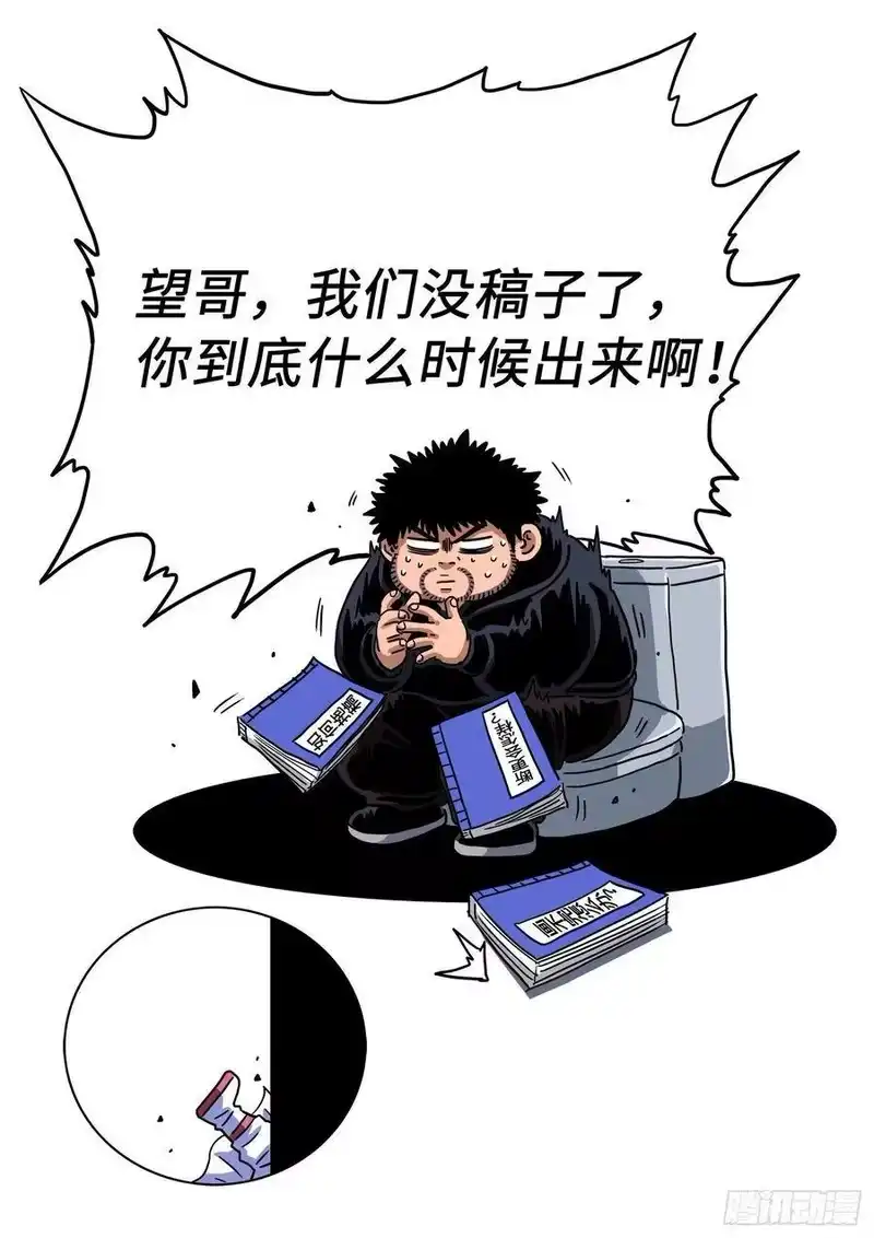 我是大神仙_h 第三一七话·长子的对决 第21页