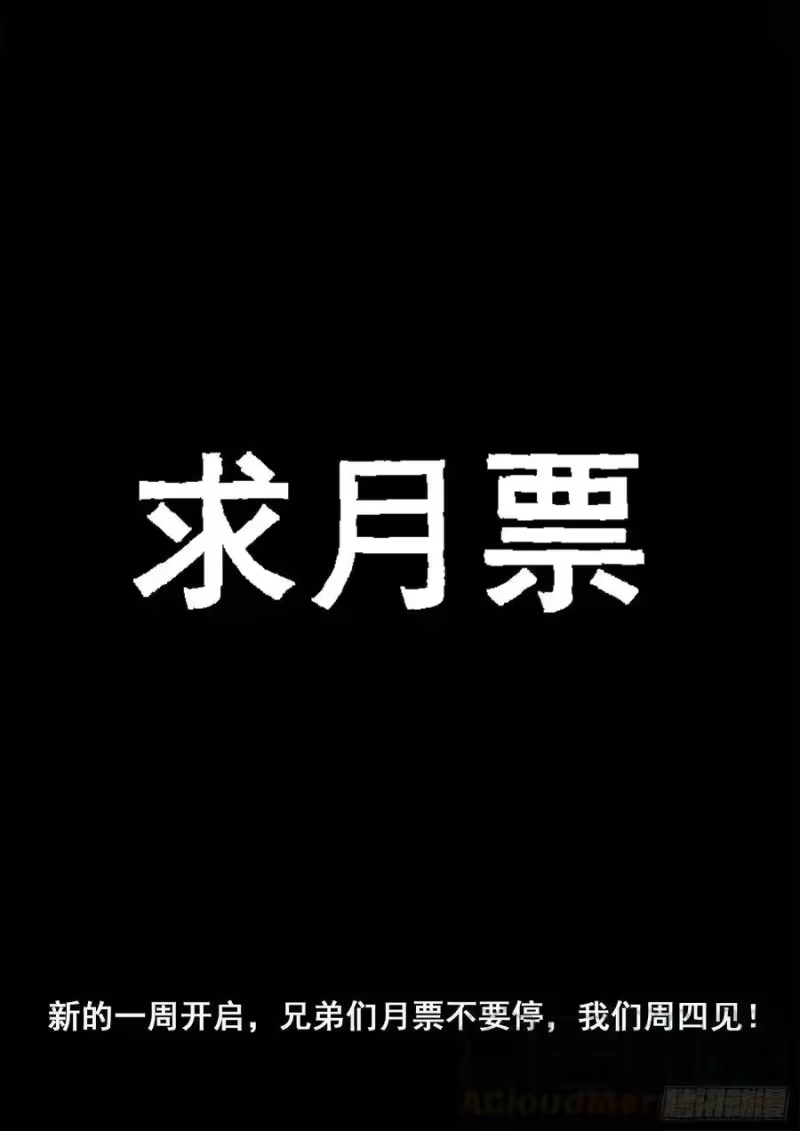 我是大神仙_h 第三一八话·主帅的气魄 第19页