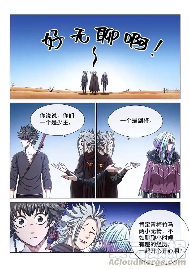 我是大神仙_h 第三一八话·主帅的气魄 第4页